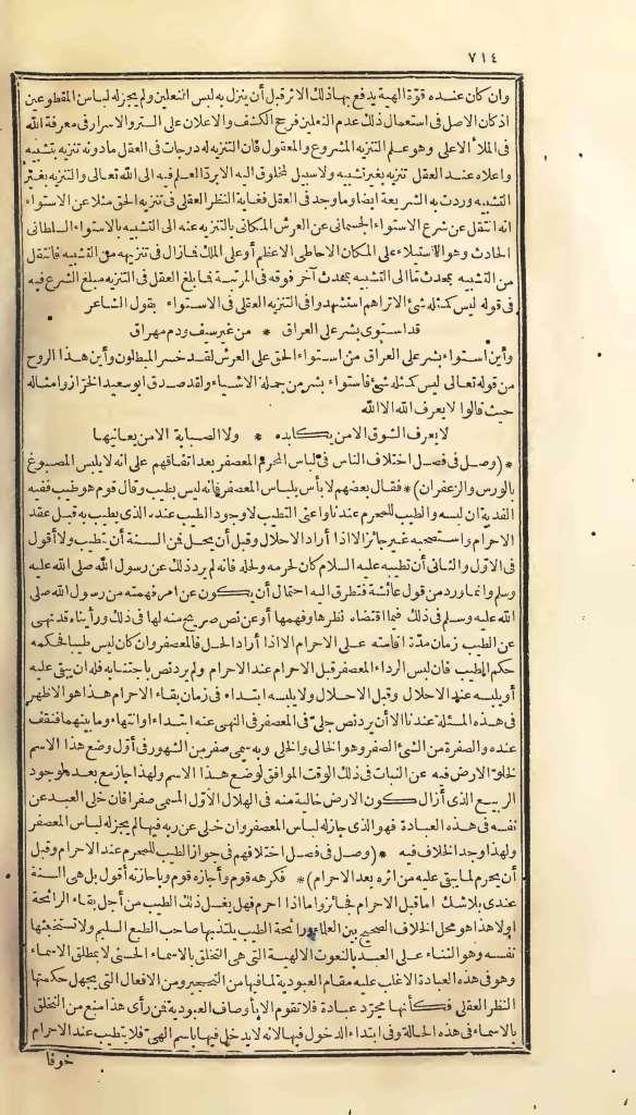 futmak.com - Page 714 - from part One of the first Boulaq edition